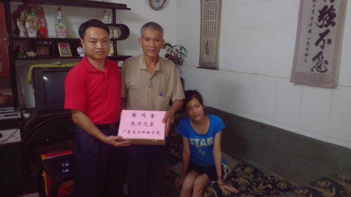 学院团委罗启富书记(左一)代表全体师生向周仪凤家长送上爱心捐款