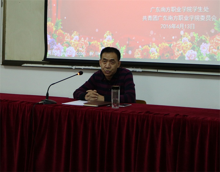 曾祥典处长在大会上讲话