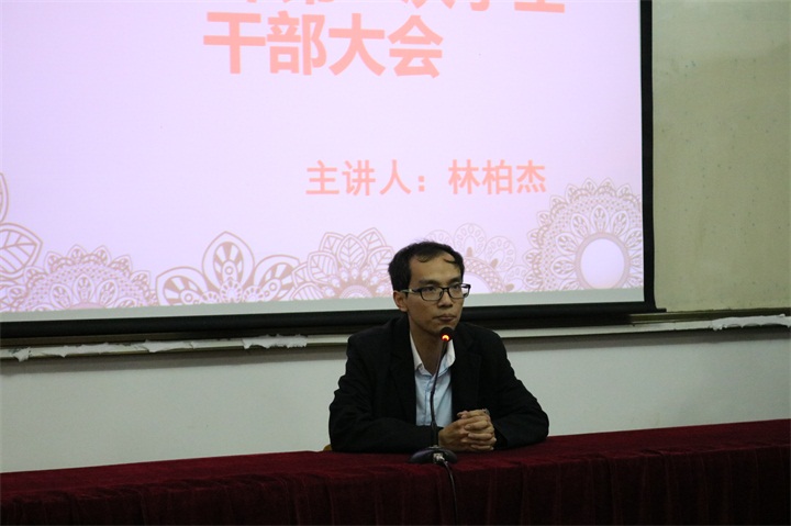 林柏杰书记在大会上讲话
