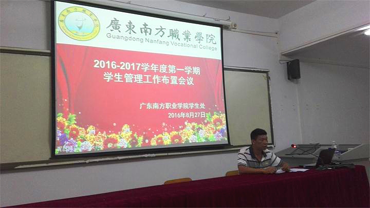 学生公寓服务中心黄永伦讲话