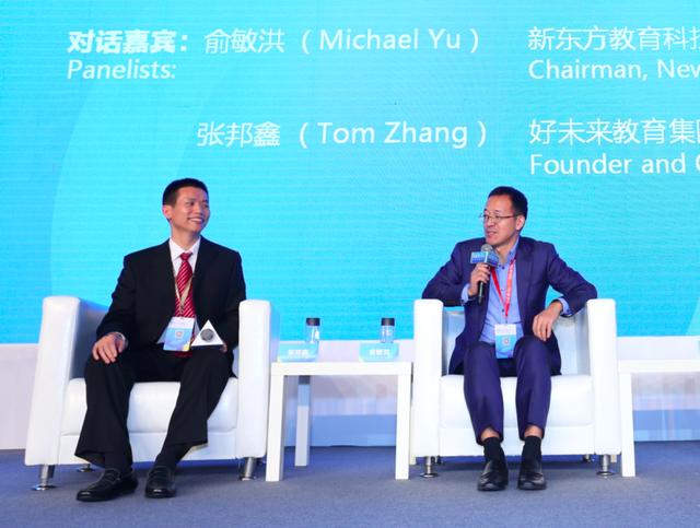 全球化视角下的教育与科技融合丨ges 2019未来教育大会六大看点